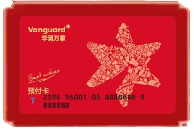 安顺普定县烟酒回收华润万家购物卡.jpg